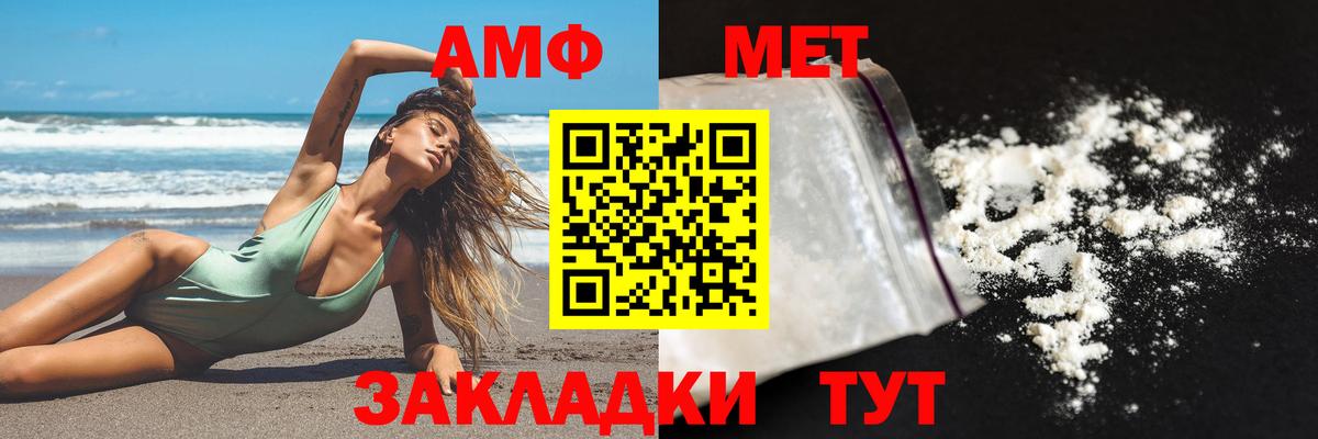 Amphetamine Розовый  Вход с VPN  АМФЕТАМИН  Сунжа 