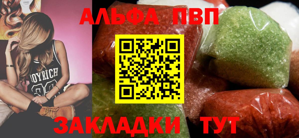 A-PVP Crystall Сунжа