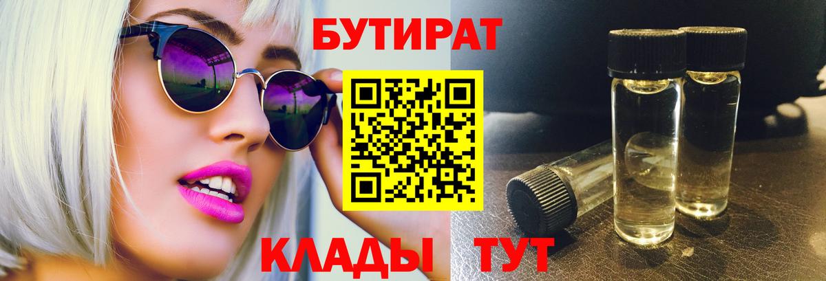 Бутират GHB Сунжа