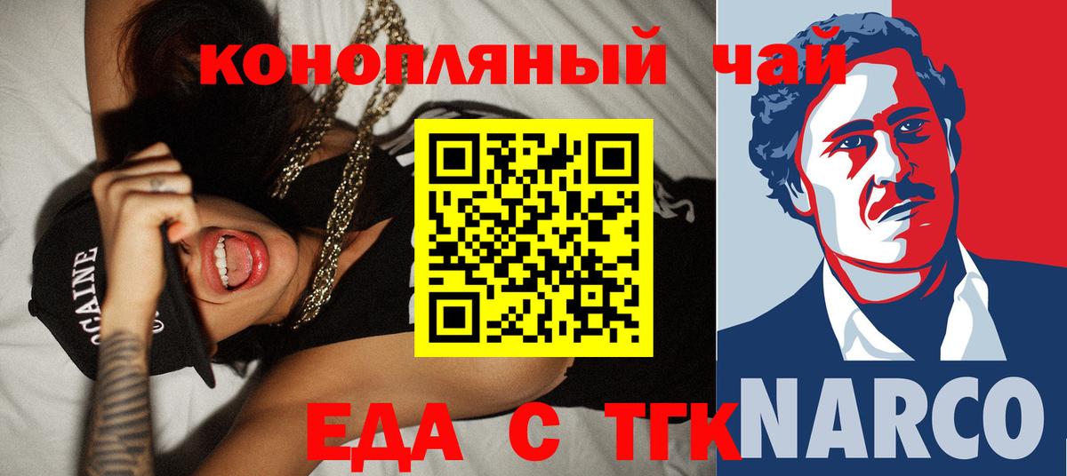 Canna-Cookies марихуана  Сунжа 