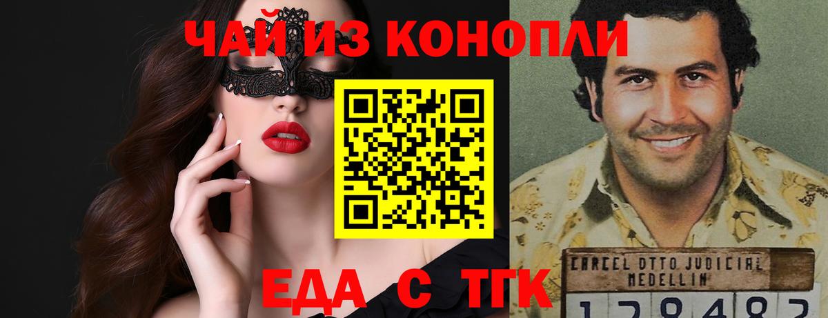 Сунжа  Cannafood конопля  Вход с VPN 