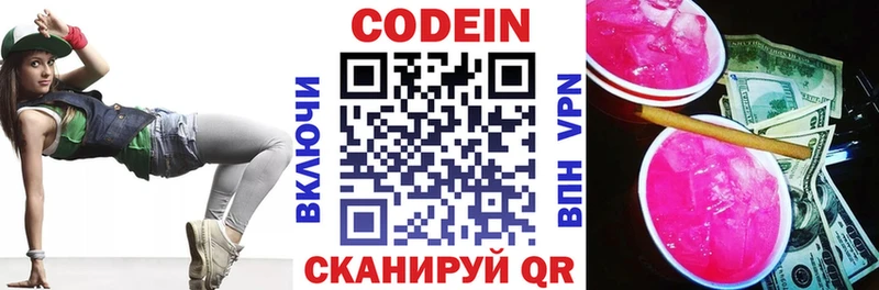 гидра как войти  Сунжа  Кодеиновый сироп Lean напиток Lean (лин) 