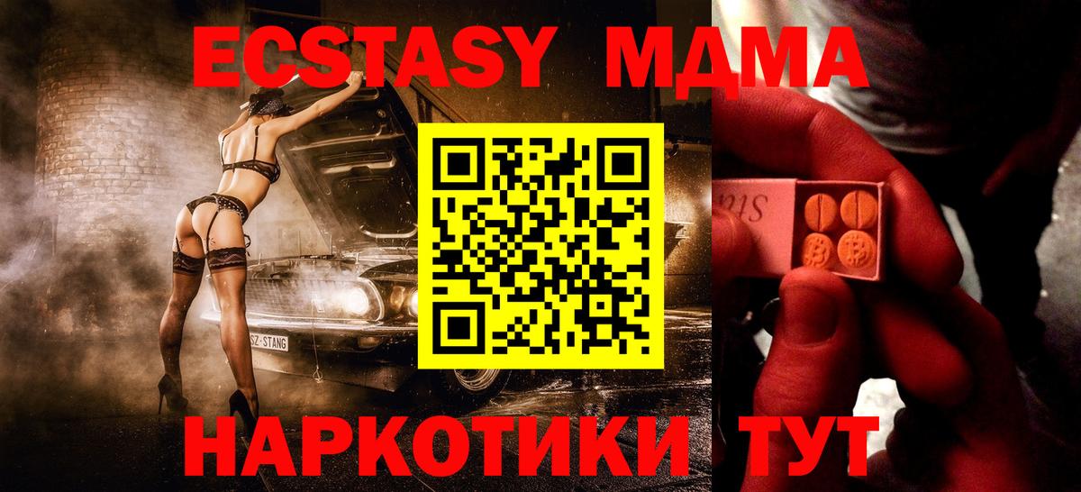ЭКСТАЗИ  Сунжа  Ecstasy Philipp Plein  ЭКСТАЗИ 250 мг 