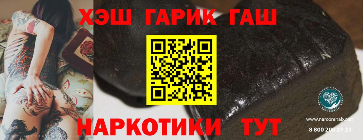 ГАШИШ Изолятор  ГАШ  ГАШИШ AMNESIA HAZE  Сунжа 