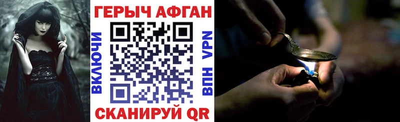 закладки  Сунжа  ГЕРОИН Афган 