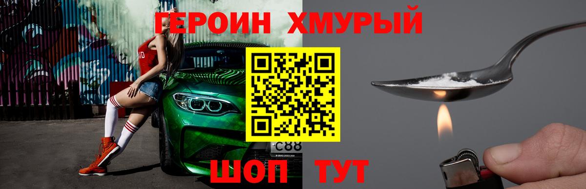 ГЕРОИН герыч  Героин  Сунжа  Вход с VPN 