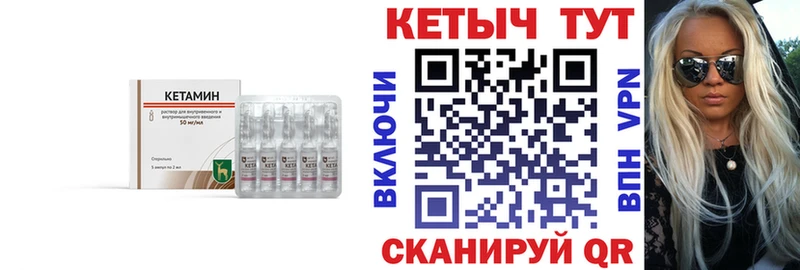 Кетамин VHQ  Сунжа 