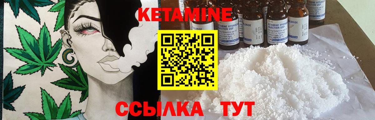 КЕТАМИН VHQ  КЕТАМИН VHQ  МЕГА зеркало  Сунжа  Вход с VPN 