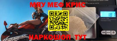 мяу мяу кристалл Гатчина