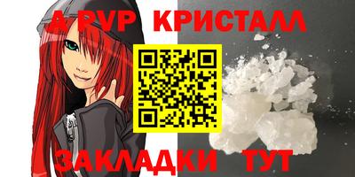 мяу мяу кристалл Гатчина