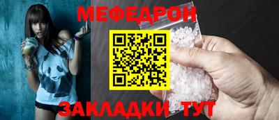 мяу мяу кристалл Гатчина