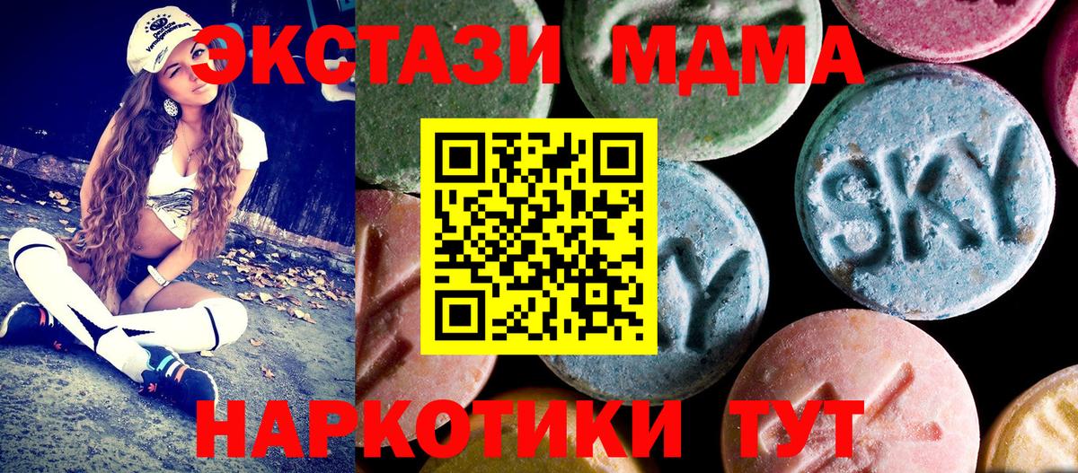 МДМА crystal  Сунжа 