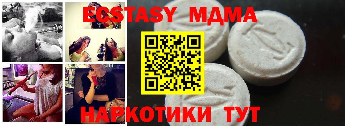 MDMA кристаллы  МДМА VHQ  Сунжа  МДМА  Вход с VPN 