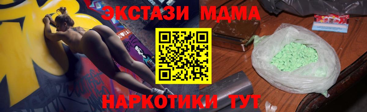 Мефедрон  Канабис  Гашиш  МЕТАМФЕТАМИН  Лсд 25  Мефедрон   Сунжа  Alpha PVP СОЛЬ кристаллы  Вход с VPN  Купить наркотики цена 