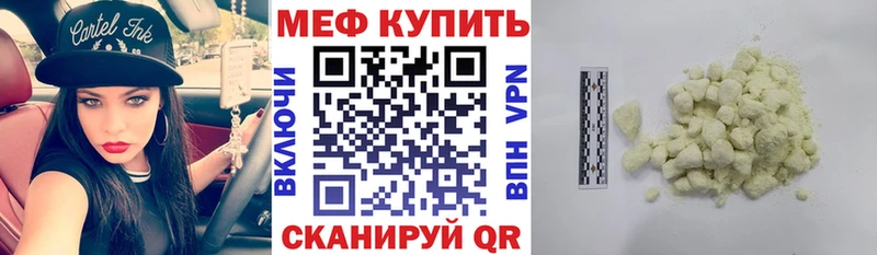 дарнет шоп  Сунжа  МЯУ-МЯУ кристаллы 
