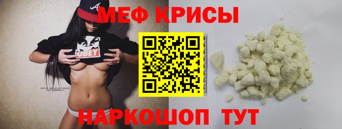 Сунжа  МЯУ-МЯУ VHQ  Меф  Вход с VPN 