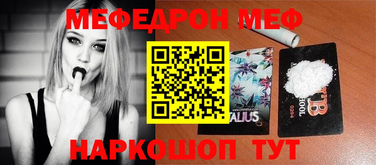 МЕФ кристаллы Сунжа