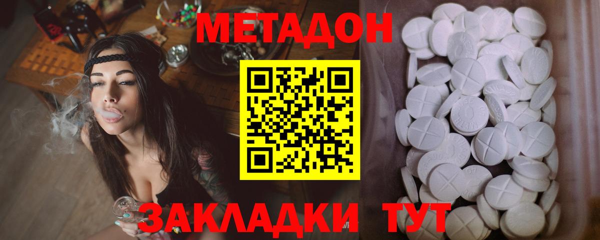 МЕТАДОН кристалл Сунжа
