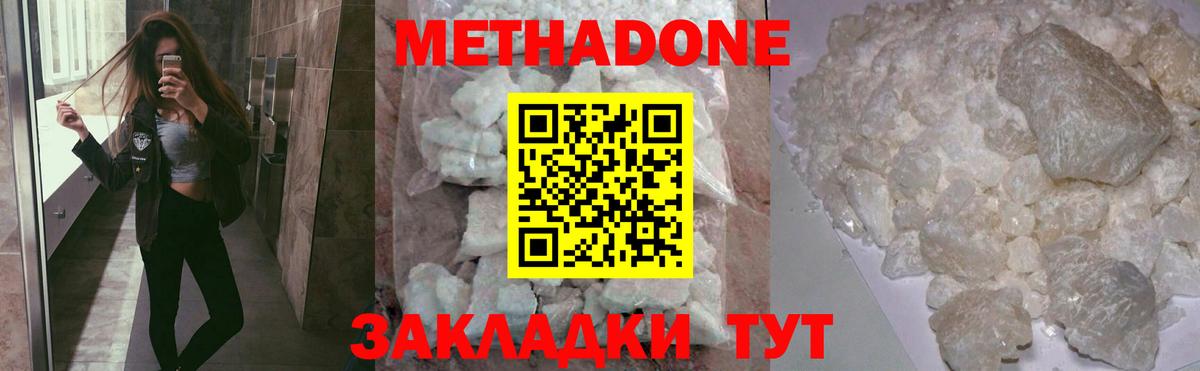 Метадон VHQ  это как зайти  МЕТАДОН methadone  Сунжа  Вход с VPN  blacksprut маркетплейс 