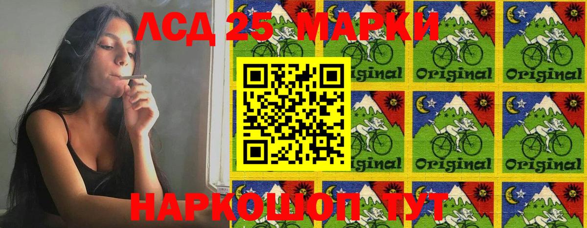 Марки 25I-NBOMe 1,5мг Сунжа