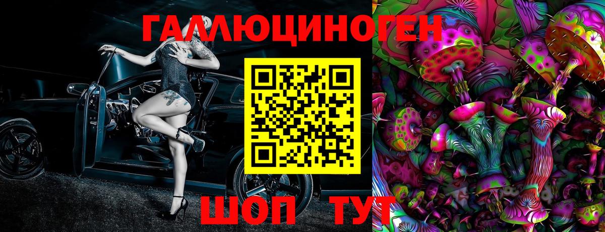 Галлюциногенные грибы MAGIC MUSHROOMS Сунжа